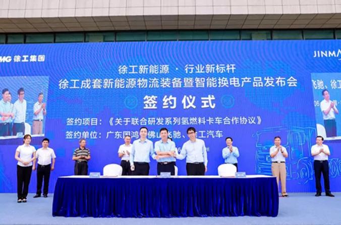 国鸿自主技术电堆配套，续航300km！徐工首款氢能自卸车亮相