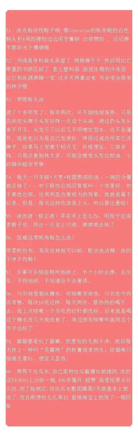 教你80个实用小妙招，对付身体小毛病，非常实用，建议收藏-第4张图片-农百科