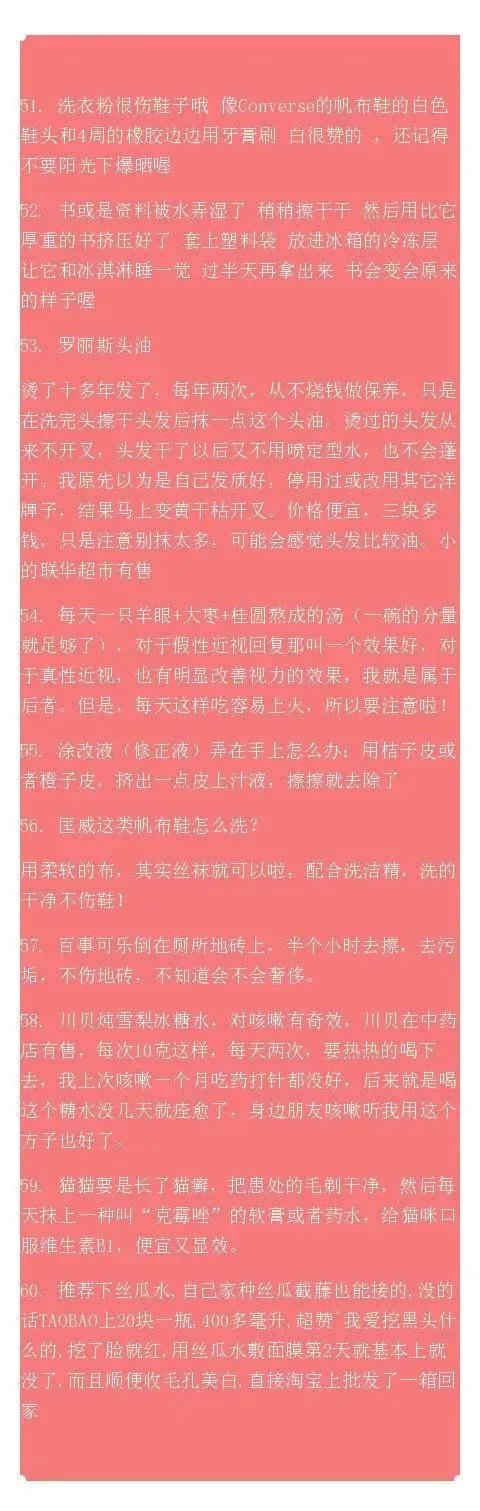 教你80个实用小妙招，对付身体小毛病，非常实用，建议收藏-第4张图片-农百科