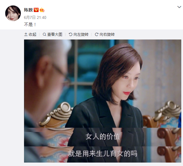 网友路喷陈数“二婚”，陈数表示：过分了，我只结过一次婚
