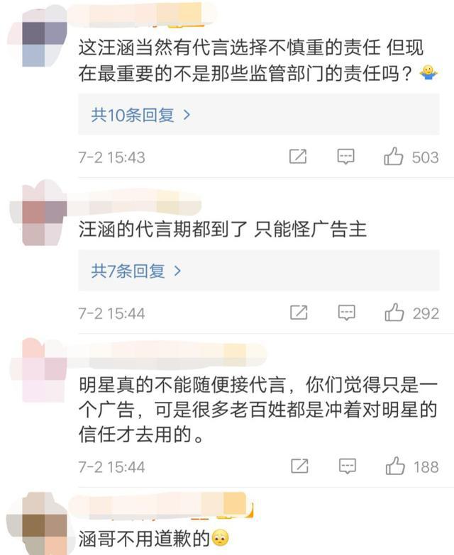 37万人被骗230亿事件后，汪涵妻子“杨乐乐”微博