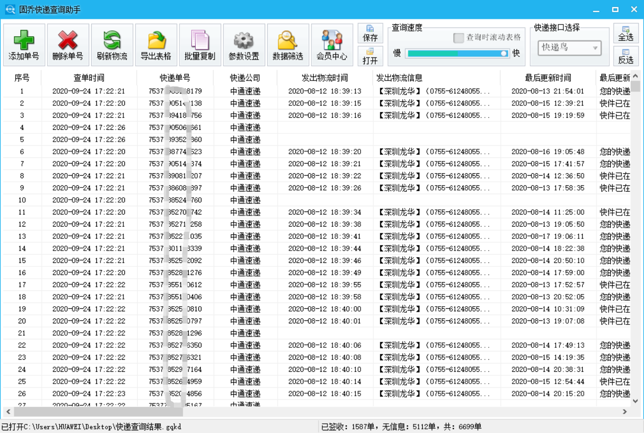 求软件！能关键字搜索解析京东商城商品图片