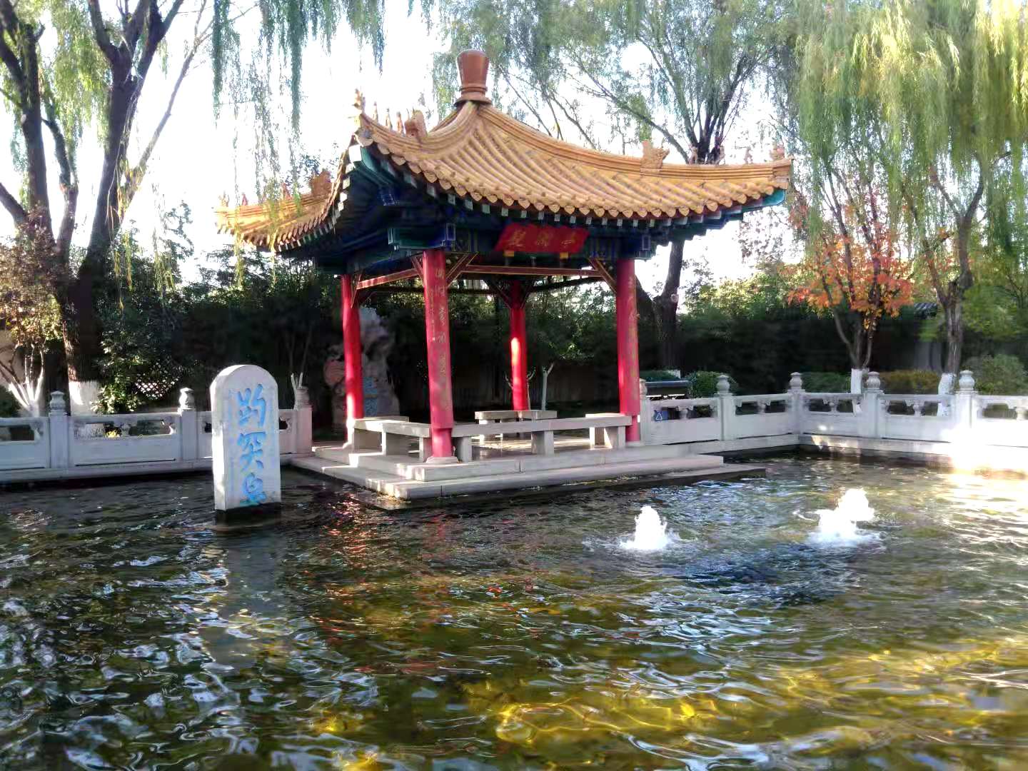 共工网诗人：济南园