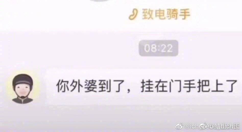 差点|点个外卖差点笑死 你永远不知道你的外卖在途中经历过什么！