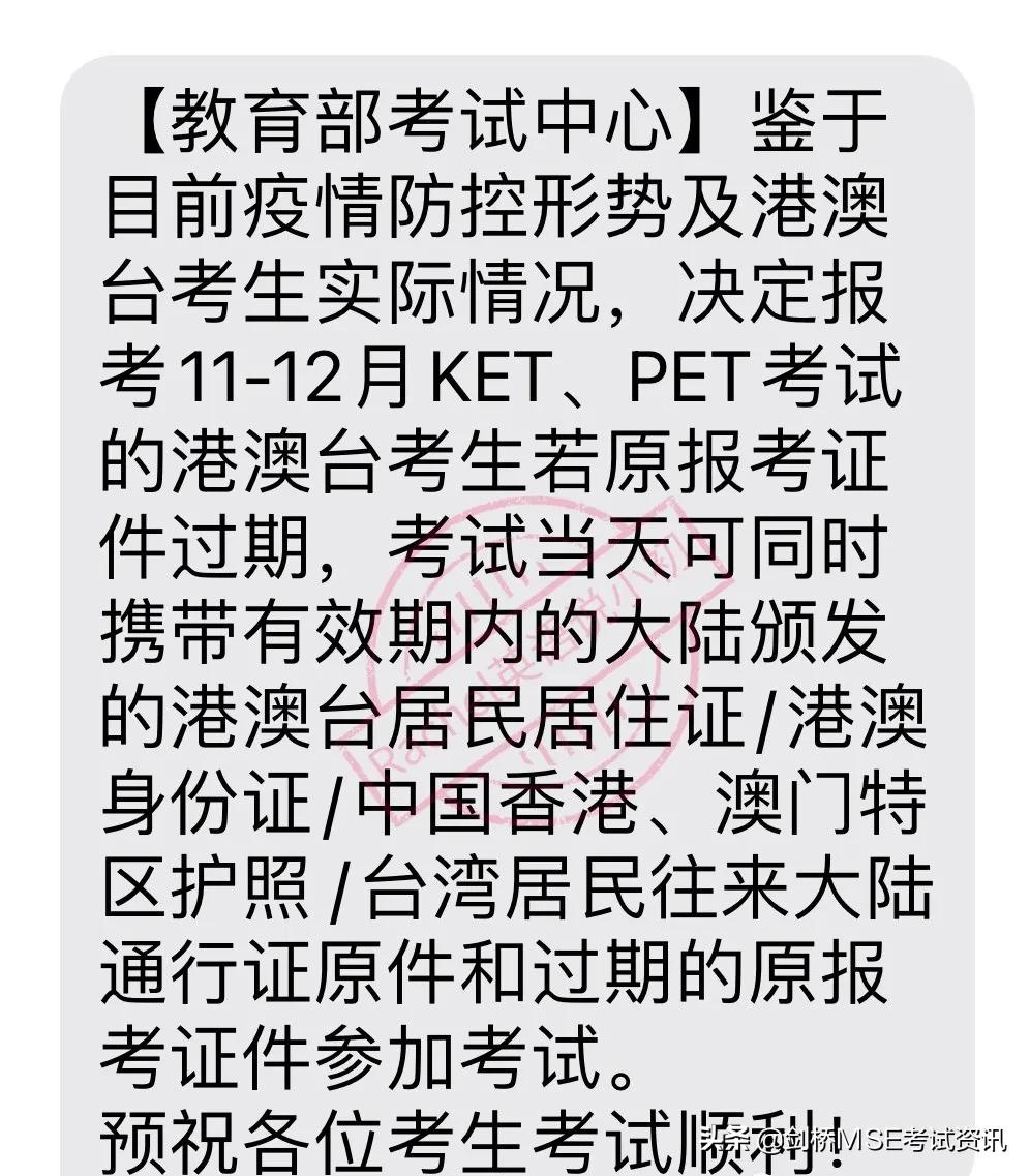 KET考试倒计时，奉上考前必备物品清单，请收藏