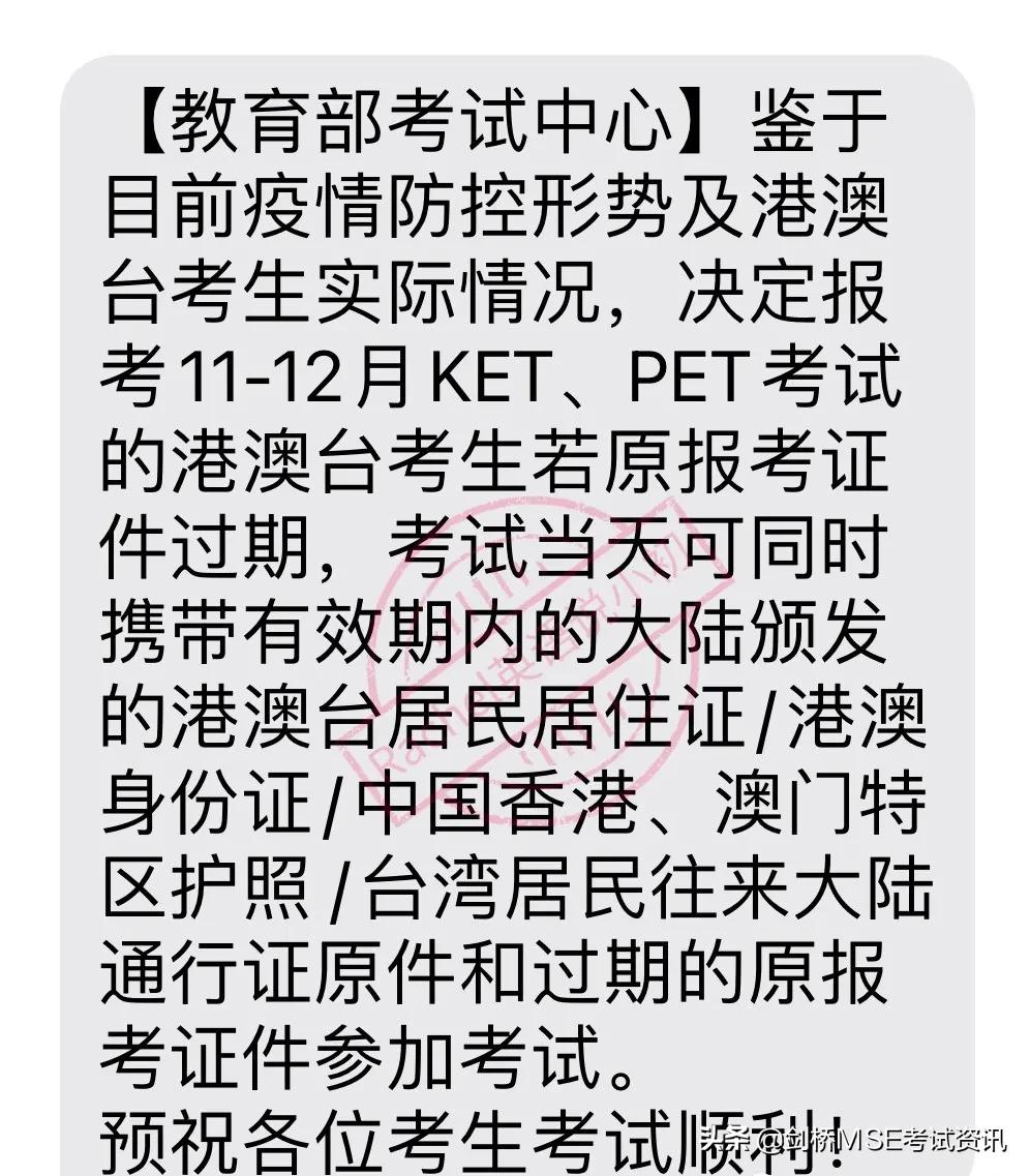 KET考试倒计时，奉上考前必备物品清单，请收藏