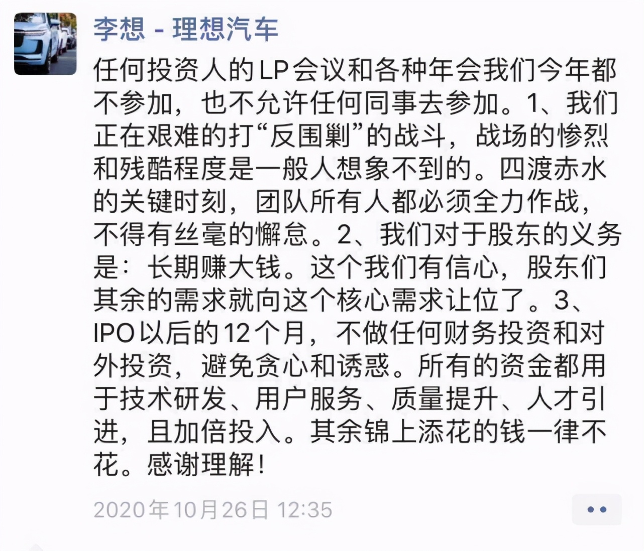承認產品存缺陷理想汽車“打補丁”，李想“反圍剿”勝算有多大？