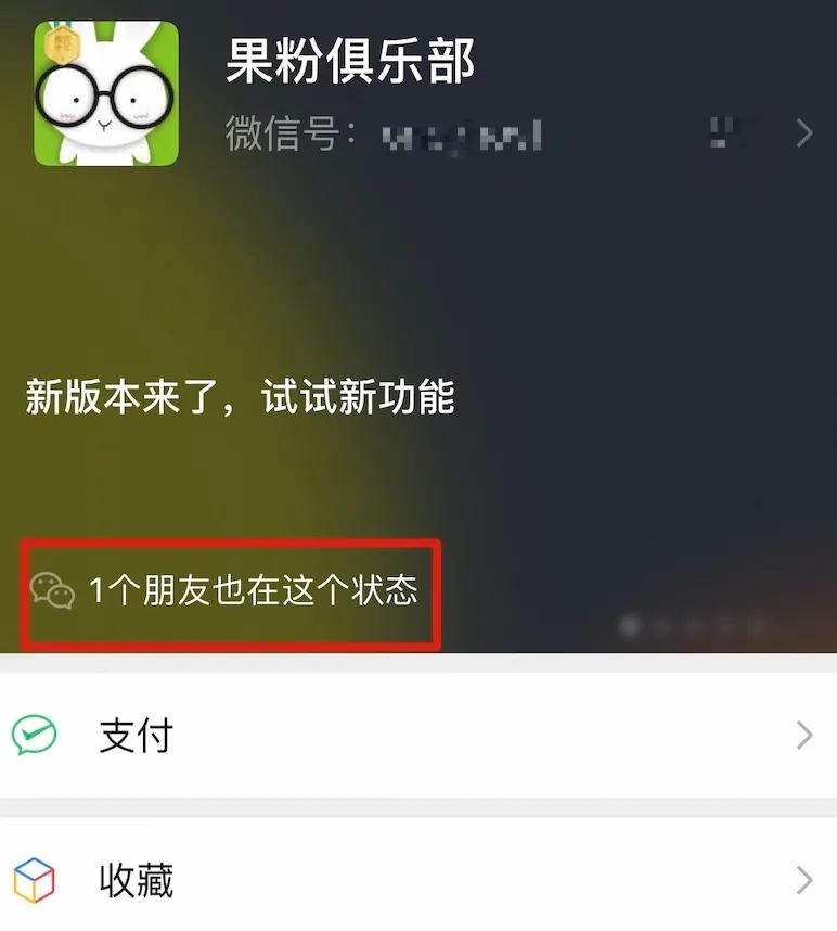 微信 8.0 发布，一大波新功能来了