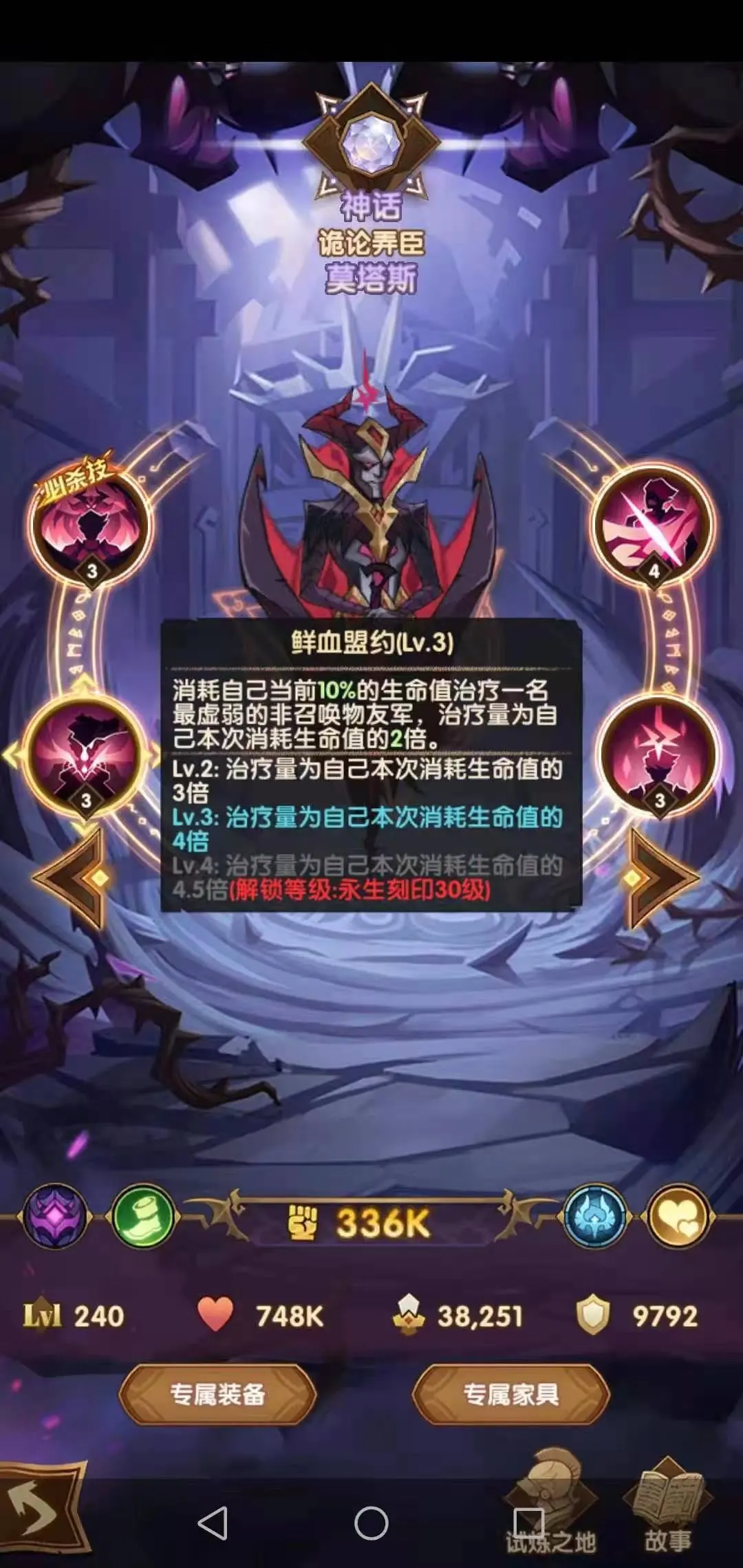 剑与远征爆料先遣服1.68版本更新详情！刻印系统详情！多图警告