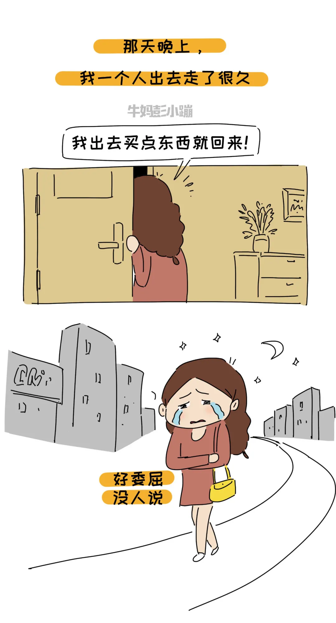 当小学生说，我不想上学了，别方