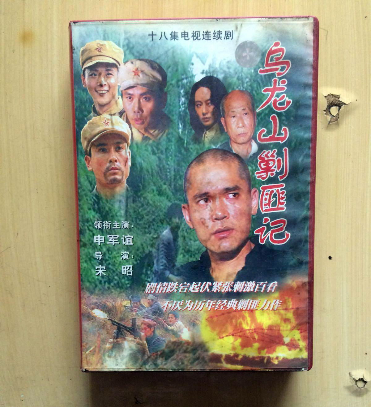 《乌龙山剿匪记》幕后 40万拍18集 演员片酬仅20元 播出后却万人空巷