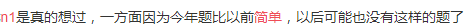 日语N1登上热搜，竟是出现往年原题？难得简单的考试答案来对下