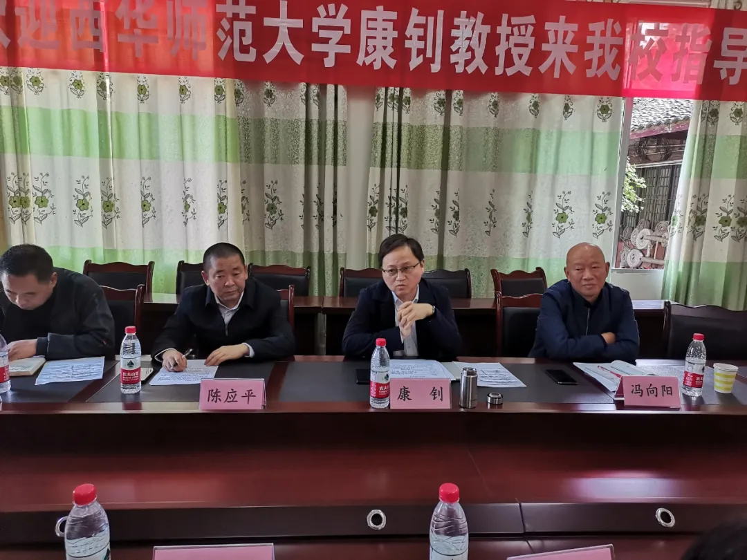关注心理健康，呵护学生成长——西华师大康钊教授到蓬安中学指导心理健康教育工作