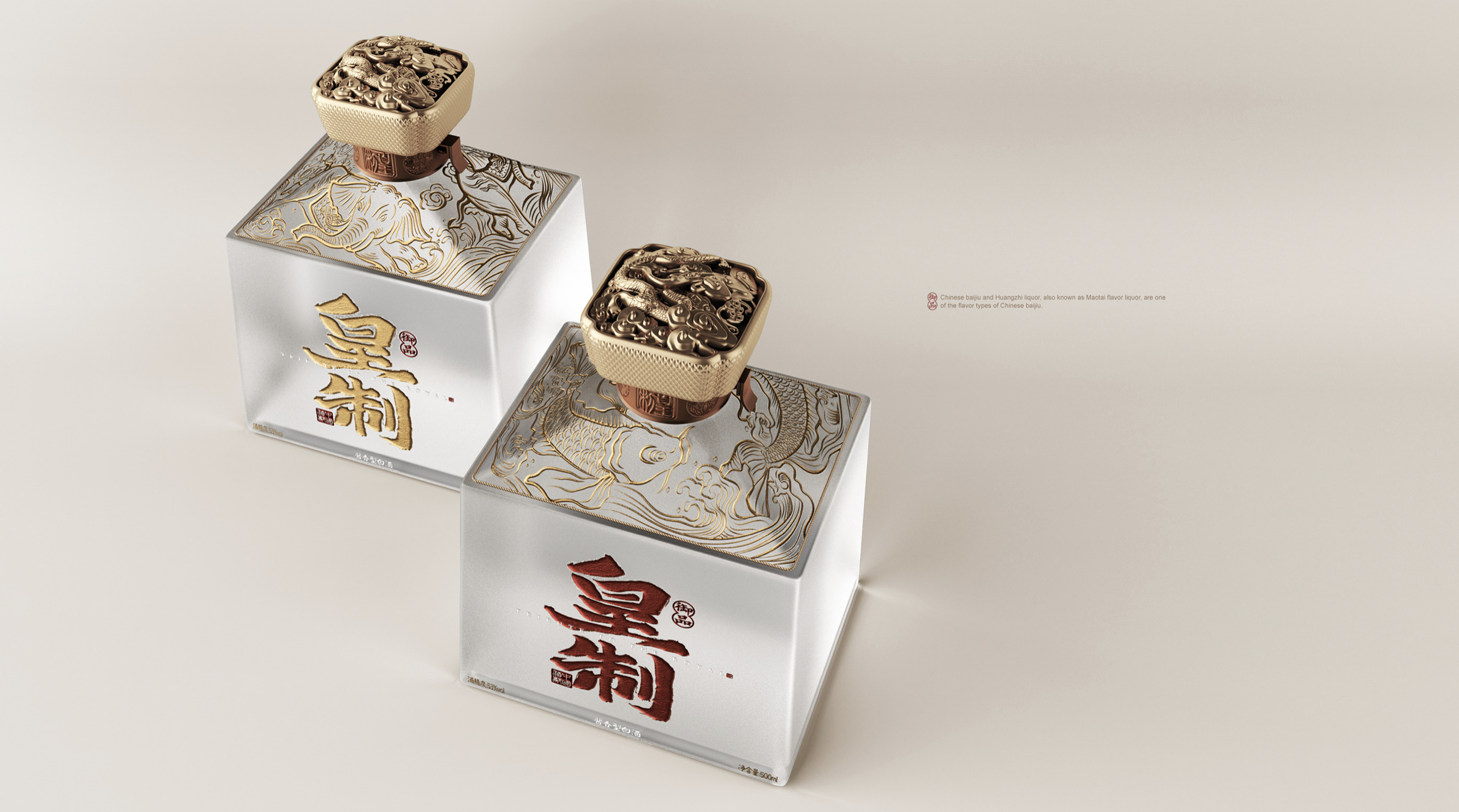 带有浓郁的国潮风的白酒创意