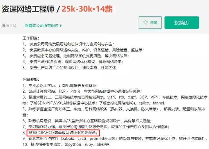 网络工程师一直盲目跟风的思科认证，到底还剩多少含金量？