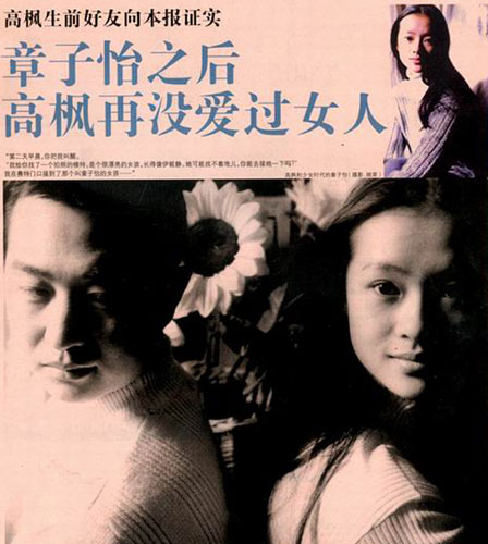 高枫：章子怡初恋，刘德华老师，凭《大中国》成名后为何销声匿迹