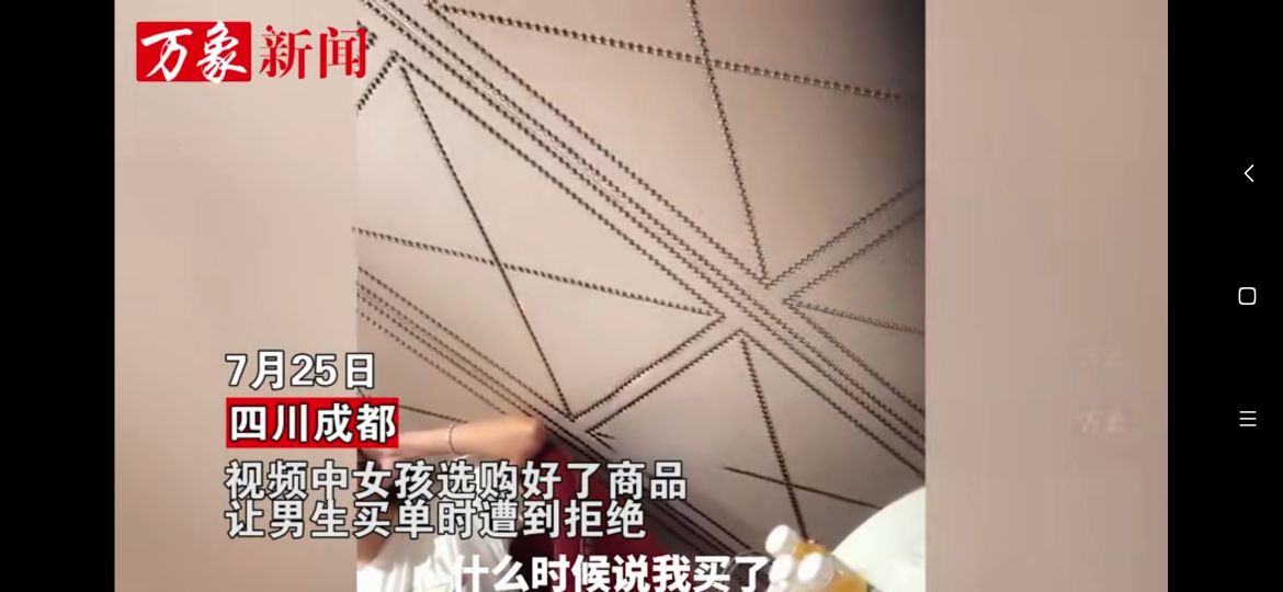 不要脸！成都一女子要求男网友埋单被拒反被羞辱