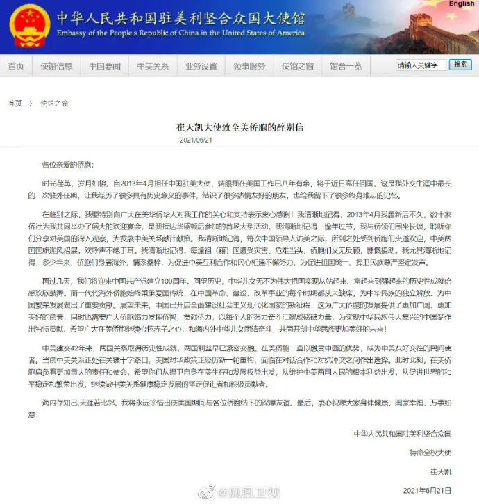 今天​全世界都在刷的新闻 2021.6.22