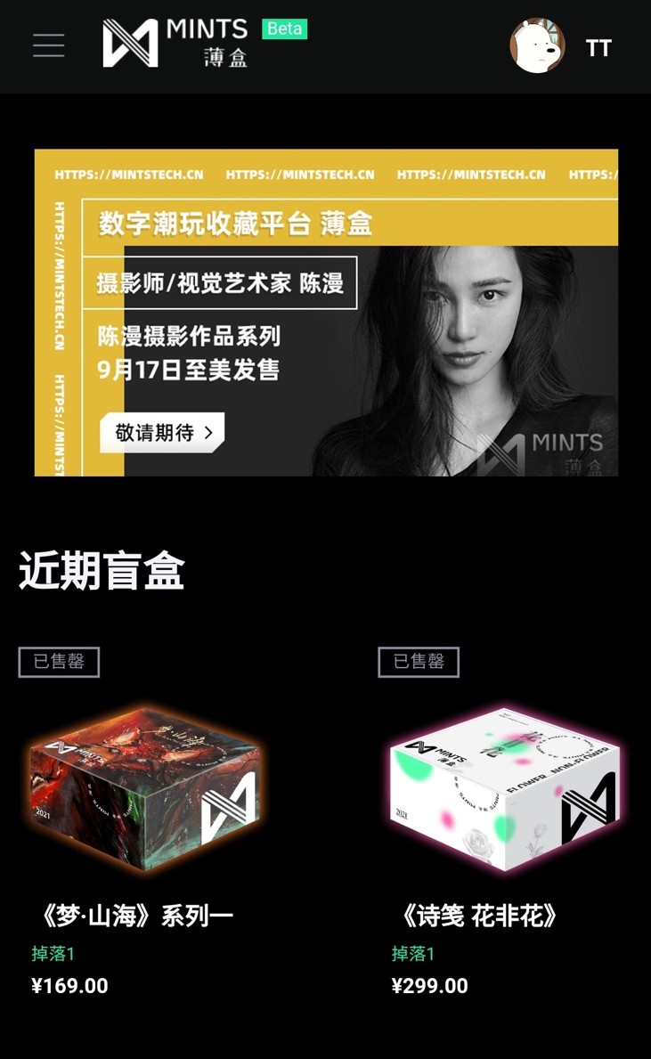 Thin Box + Chen Man, a digital collection of the big photoshooters ...
