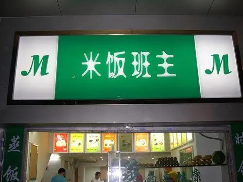 各式店招总有一款适合你的门店