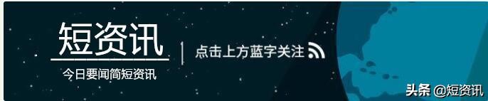 Redmi红米noteNote 7明日再度发售：京东商城有近四十万人预定限时抢购