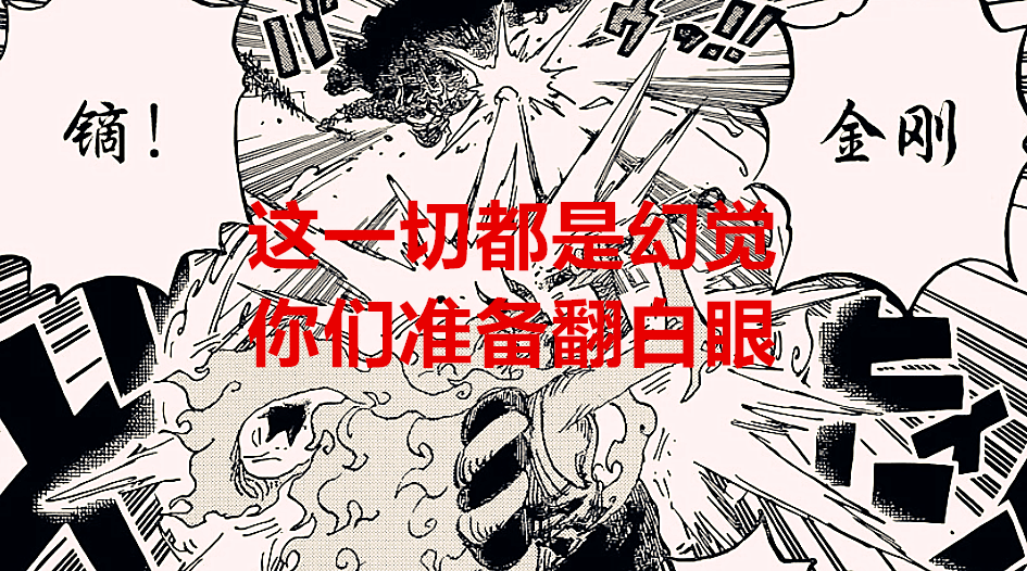 海賊王1025話:三戰士又要再次翻白眼,凱多是最強生物並非吹牛