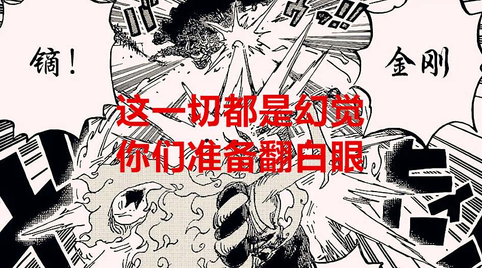 海賊王1025話：三戰士又要再次翻白眼，凱多是最強生物並非吹牛