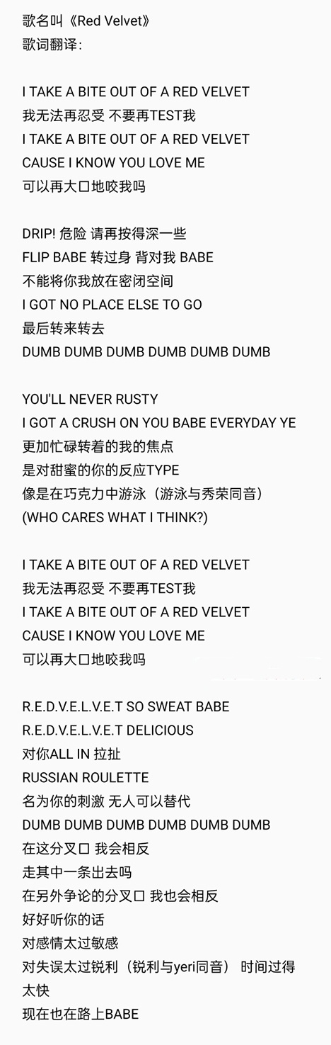 露骨歌詞暗指Red Velvet，還用諧音提及成員，他的做法太過分了