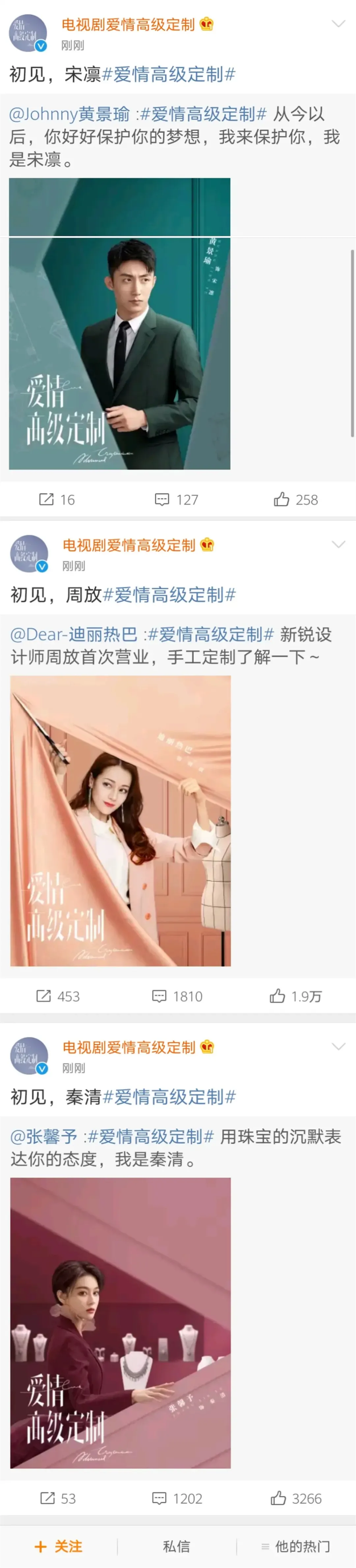 新剧将播番位还没定？迪丽热巴拒绝宣传，角色