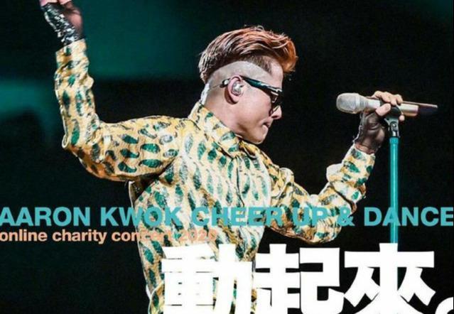 郭富城义演拉妻女助阵，一家三口首亮相，女儿大眼睛长相软萌可爱