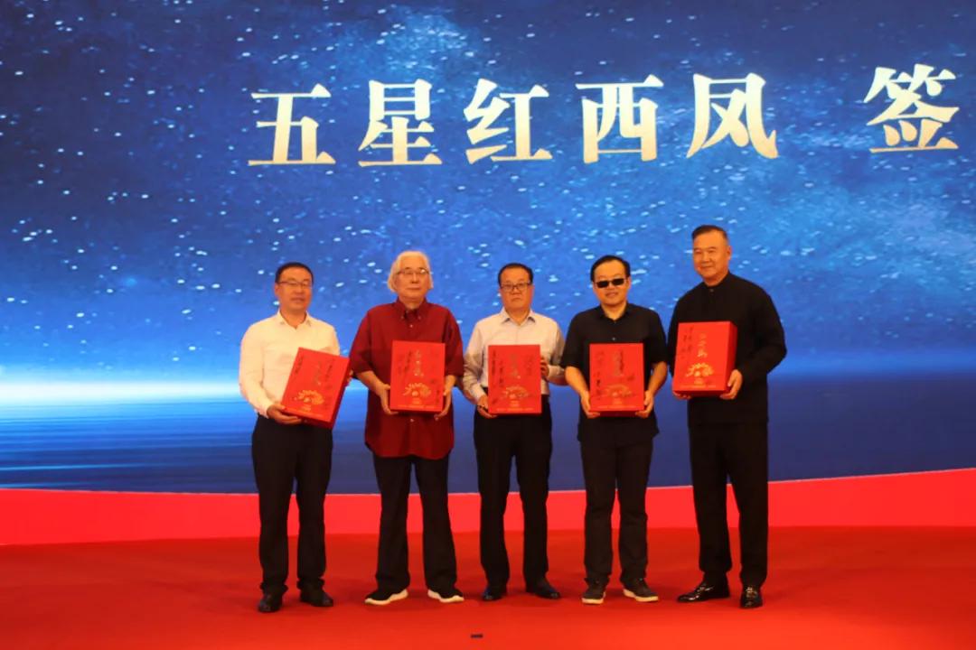 红西凤上市两周年纪念暨五星红西凤新品发布会盛大召开