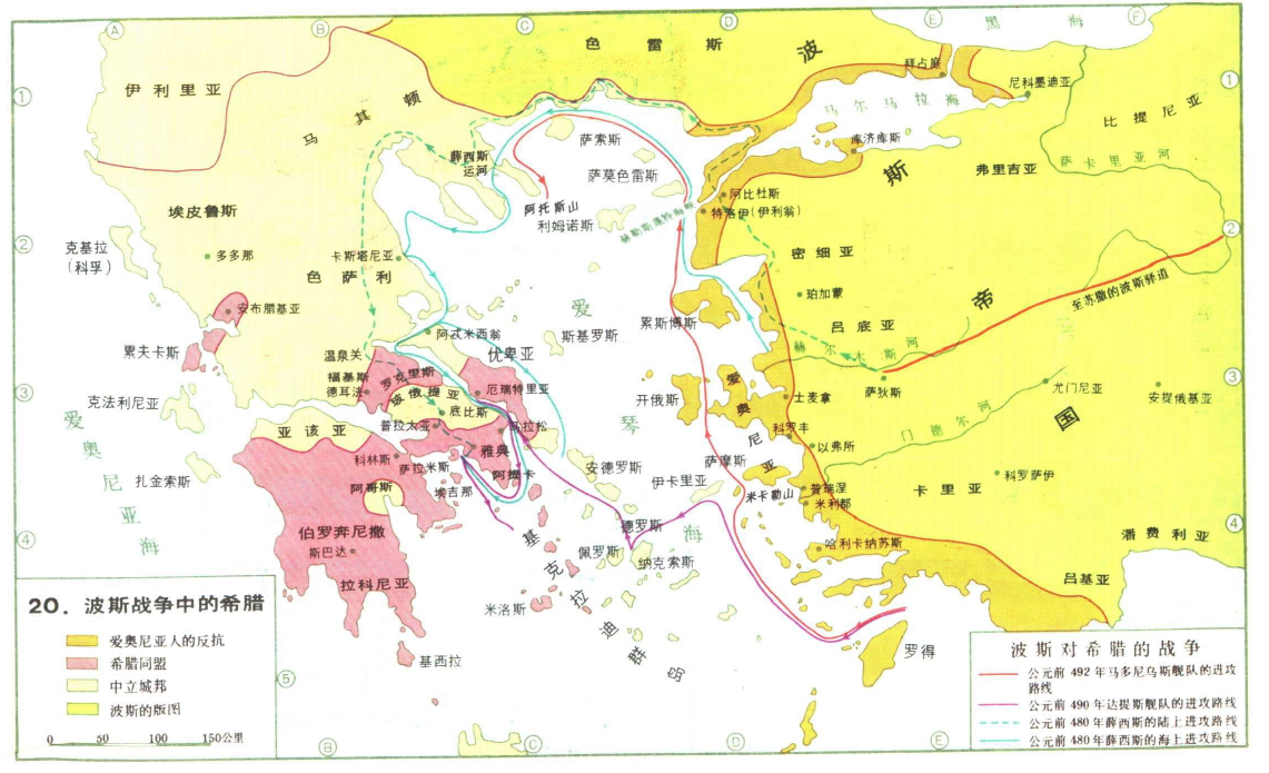 马拉松之战：称霸世界版图的波斯帝国为何愣是征服不了雅典城邦