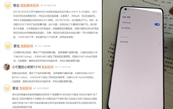 小米11深陷“质量门”旋涡！雷军靠什么赢回高端米粉？
