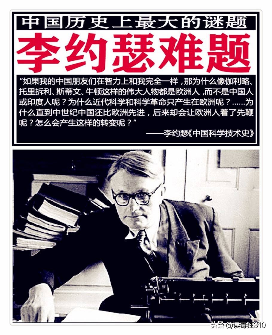 \"李约瑟难题\"的金融解答：东西方大分流