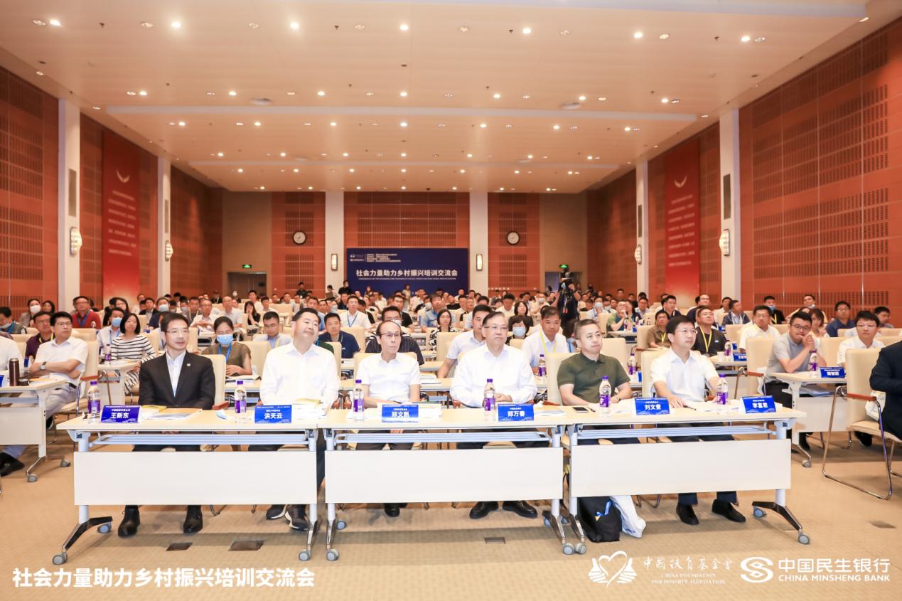 首期社会力量助力乡村振兴培训交流会在京顺利举行
