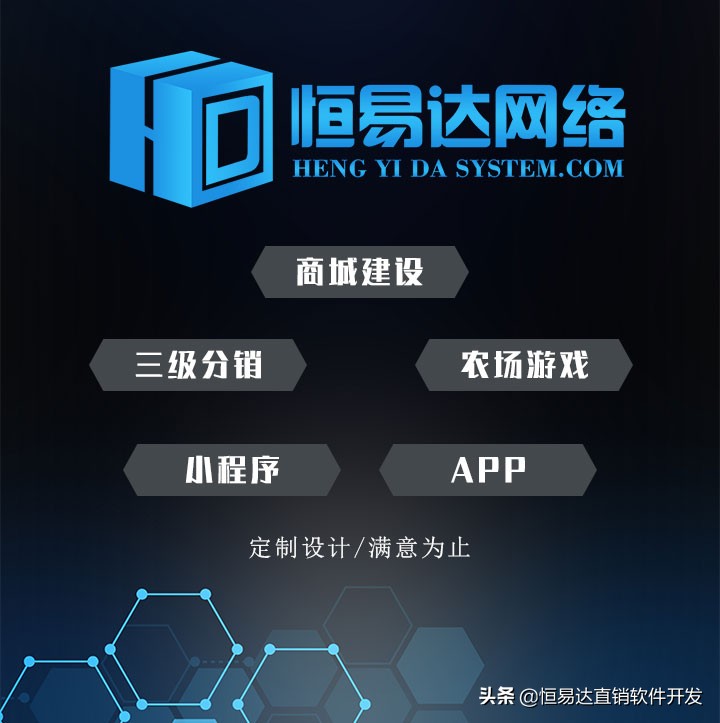 分销商城APP开发，二级分销商城开发价格多少钱