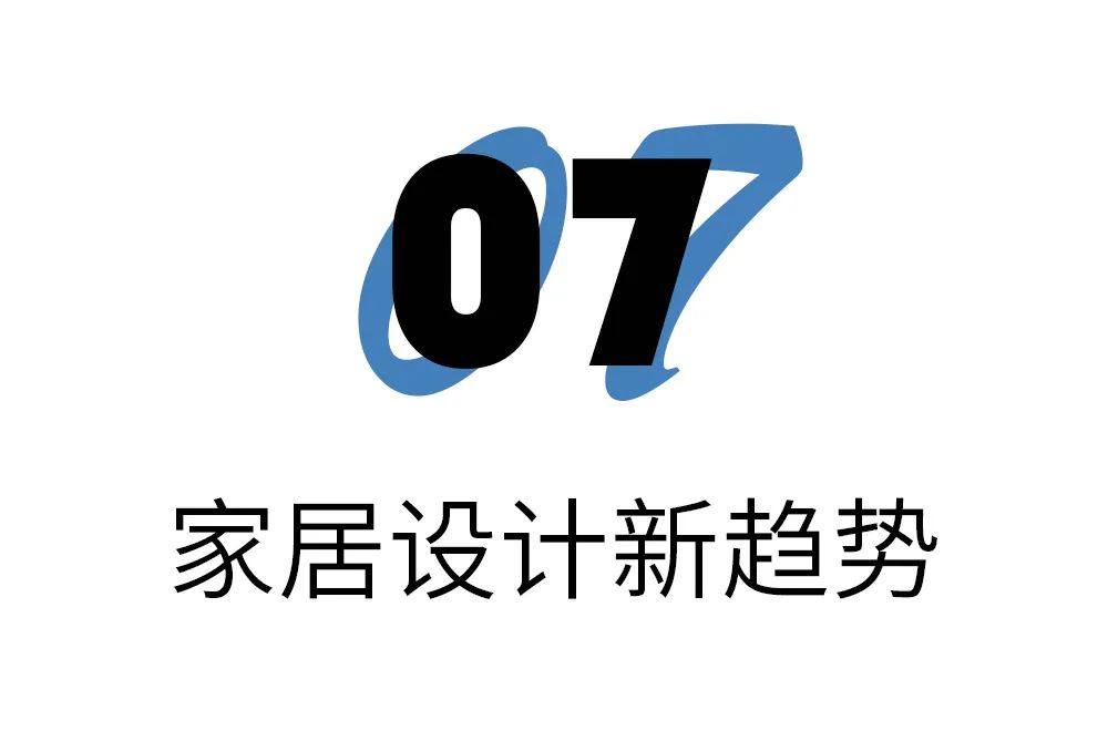 一篇Get家居界2020大事件