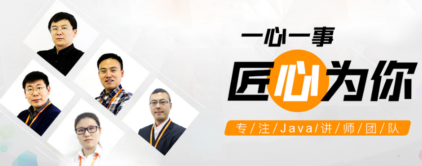 2021年最受欢迎的Java培训机构排名