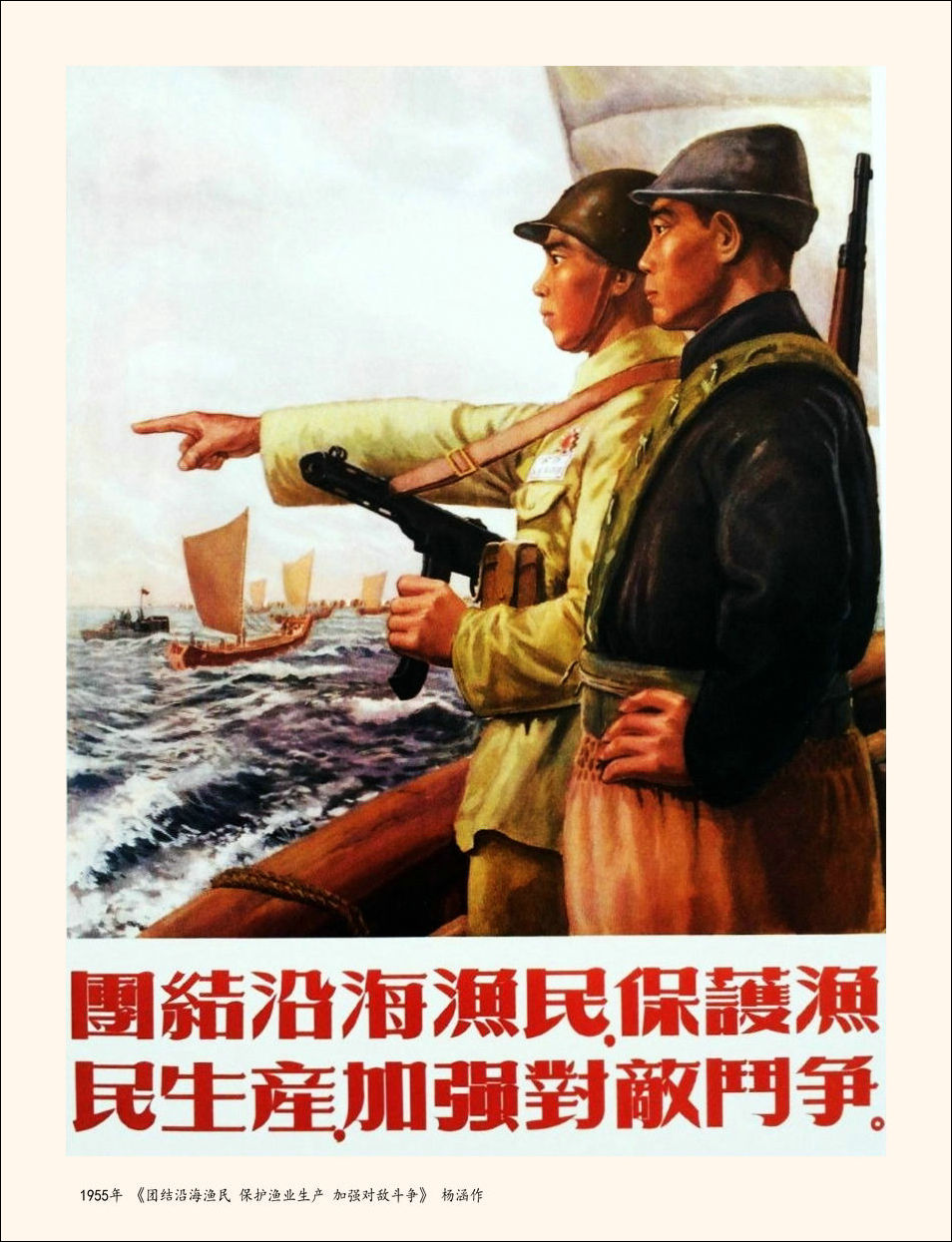 军事题材宣传画-海军