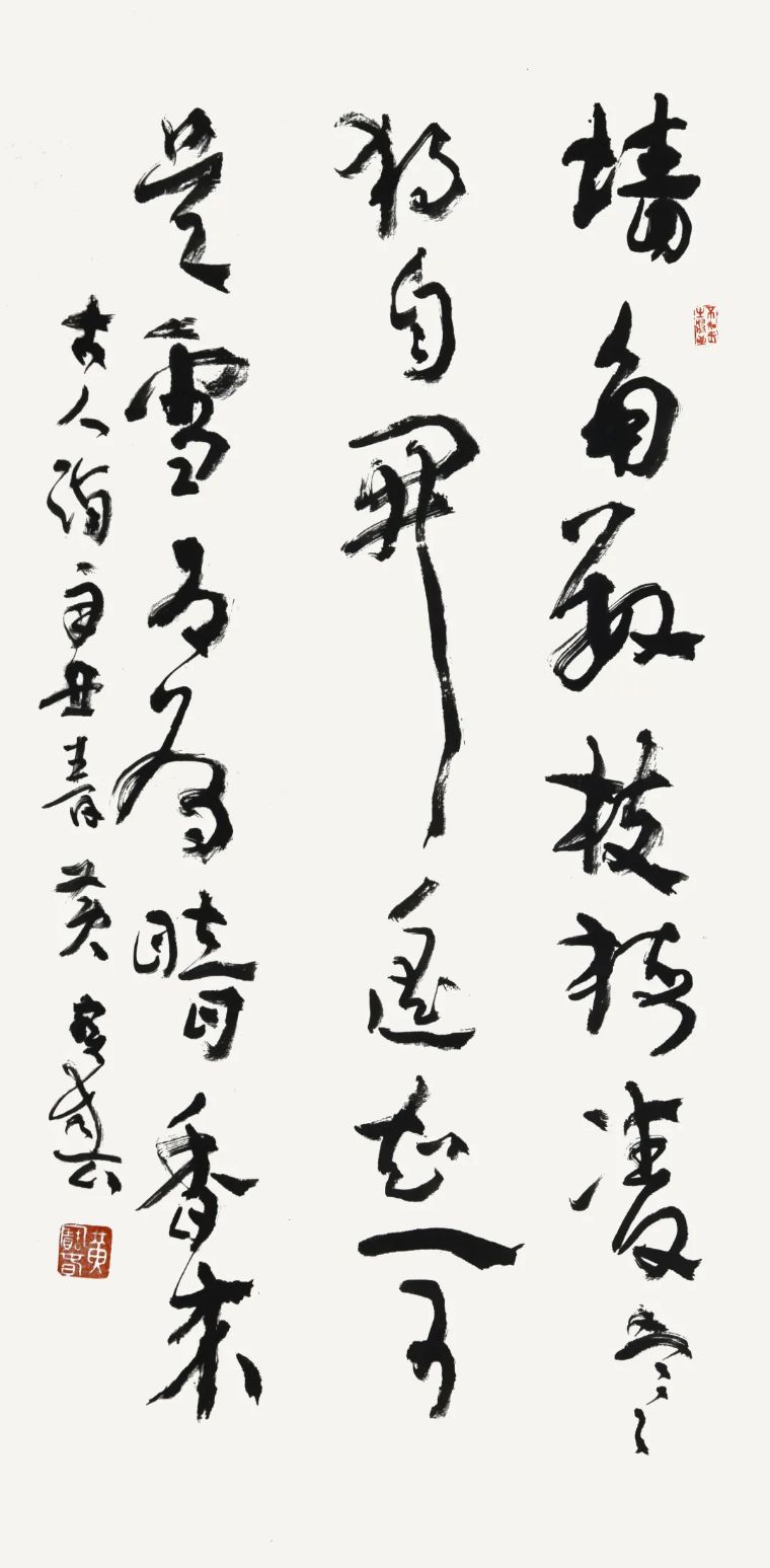 “砚边行”——福建省政协书画院名家作品雅集第一回线上展览