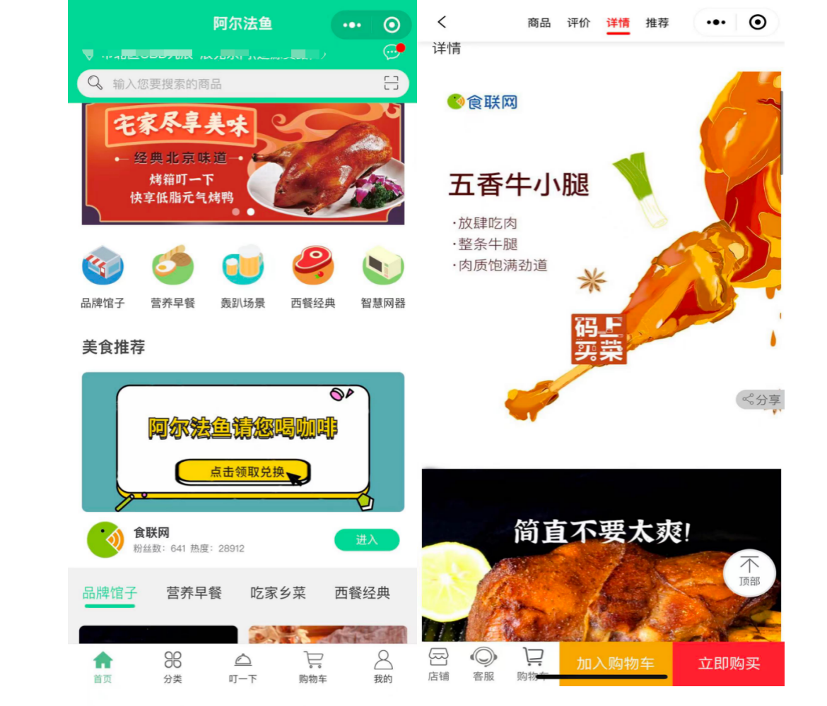 别再叫外卖了!上阿尔法鱼平台:买、做都放心