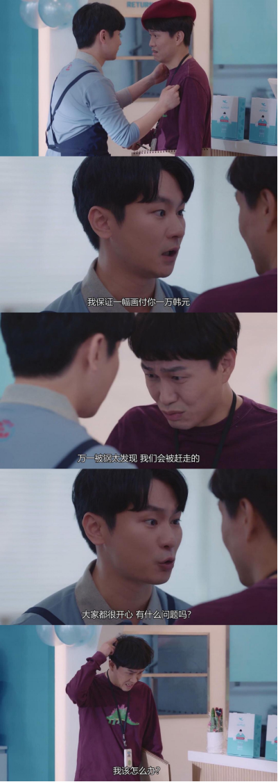 《虽然是神经病但没关系》，如何以“反套路”