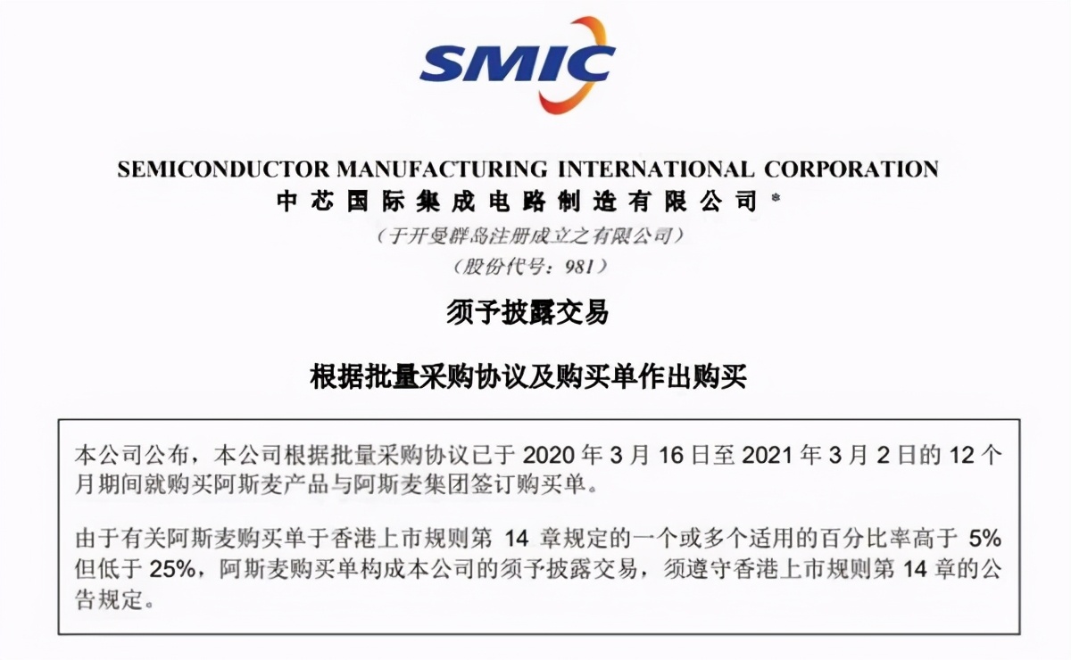 敲定76亿光刻机订单后，中芯国际逐渐蜕变，正在