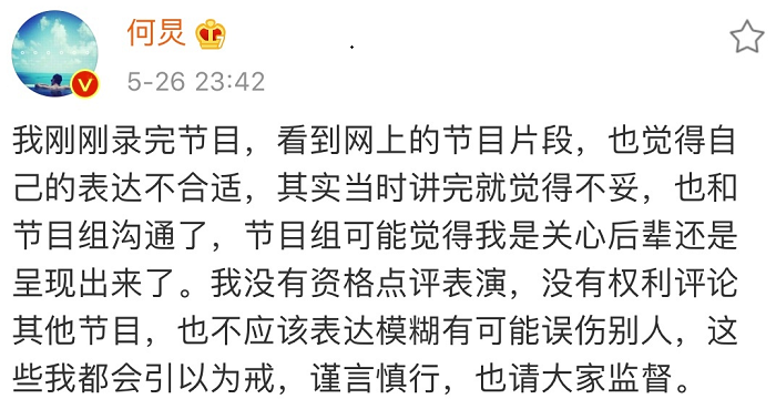 从何炅被嘲讽，到袁姗姗被攻击，真的都是艺人的问题吗