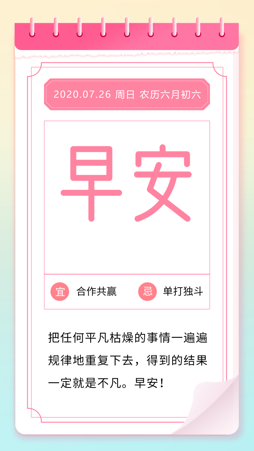 周末早安祝福问候语正能量图片：最好即当下，出发则扬帆