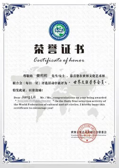 世界藝術家排行榜【每日一星 】舒耀瑄 曾令旗 姜莉莉