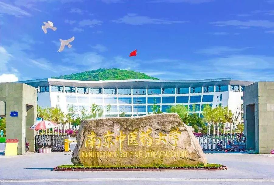 携手谱新篇！敖广集团与南京中医药大学联合研发中心正式启用