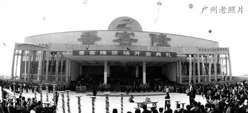 广州番禺老照片：海上皇宫，沙湾公园，易发商场，珠江商场，飞龙