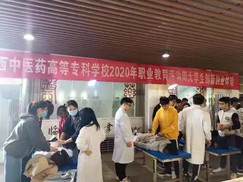 江西中医药高专开展“职教周”活动