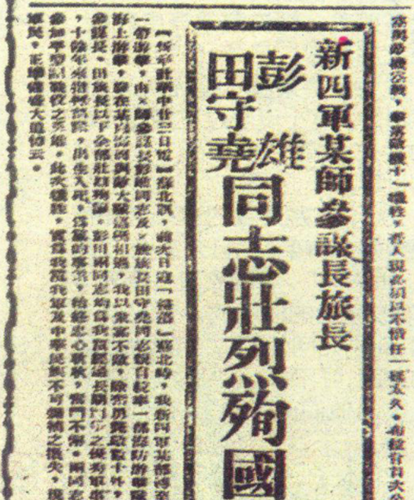 1943“假旅长”案：特务冒充我军旅长赴延安，带着无声手枪